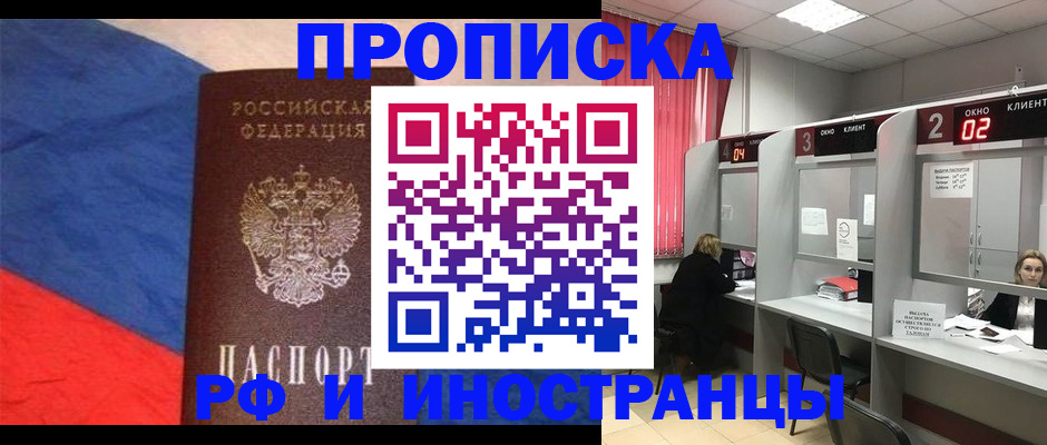 временная регистрация для всех в Вытегре